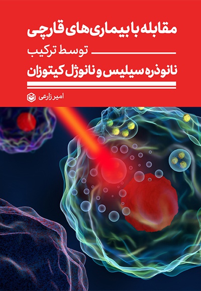 مقابله با بیماری های قارچی